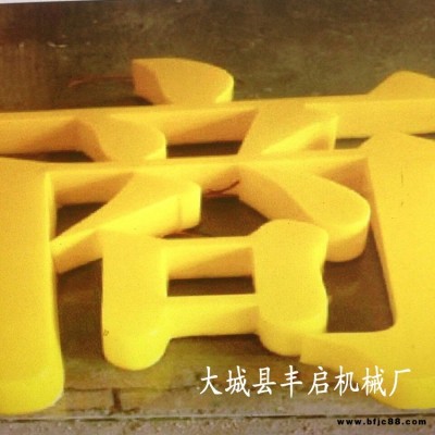 山西豐啟 雙模具亞克力吸塑機(jī) 廣告燈箱 字單磨具吸塑機(jī)吸塑機(jī)