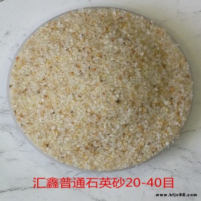 匯鑫石英砂  石英砂磨料  精制石英砂  量大優(yōu)惠