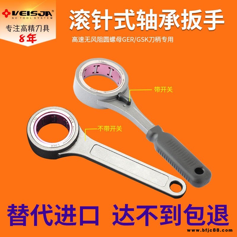 veisja軸承扳手GER16/20//25 滾針扳手GSK1016高速刀柄圓螺母無風(fēng)阻圓螺母扳手 加工中心數(shù)控