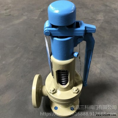 A47H彈簧微啟式帶扳手安全閥、帶扳手彈簧微啟式安全閥、帶扳手彈簧式安全閥三科直銷