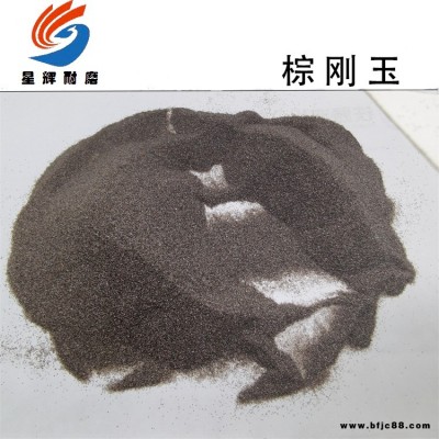 棕剛玉磨料 星輝80目棕剛玉粒度砂 涂附磨具用p砂