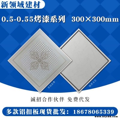 集成吊頂鋁扣板成品及鋁扣板半成品片材片料批發(fā)，廠家批發(fā)，抗油污防腐蝕，規(guī)格花色齊全，誠招合作伙伴