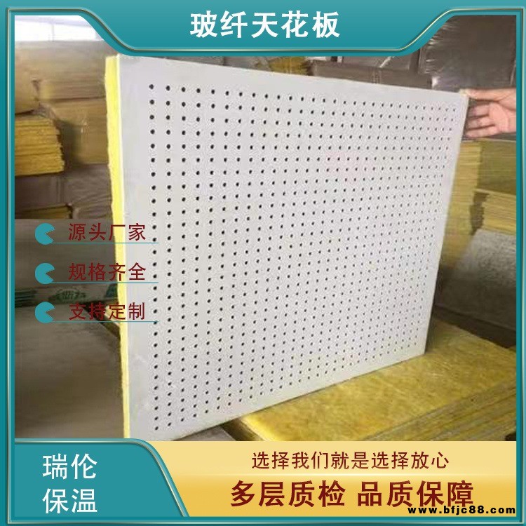 阻燃玻纖吸音天花板 白色對角沖孔鋁扣板 抗油污耐磨損 廠家供應