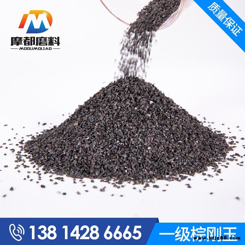 供應摩都牌棕剛玉,一級噴砂、拋光棕剛玉，噴砂磨料，80目 60目