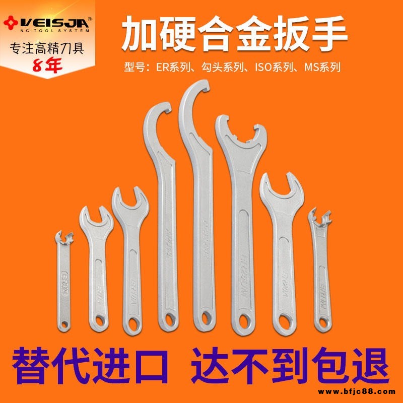 數(shù)控CNC刀柄扳手ER8/11/16/20/25/32/40 勾頭扳手C32 APU13/16 C20 OZ25/32