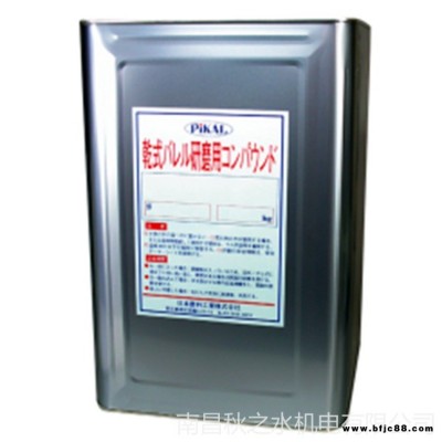 優勢供應日本PIKAL磨料油性金屬研磨膏18000