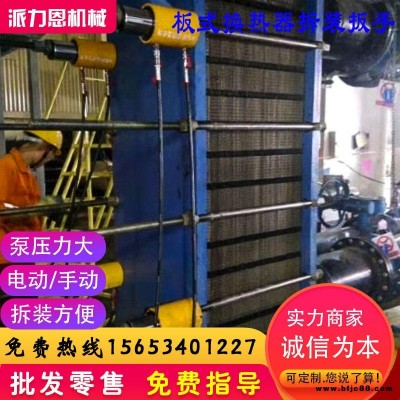 板式換熱器夾緊器拆卸扳手 雙作用扳手 50t維修扳手
