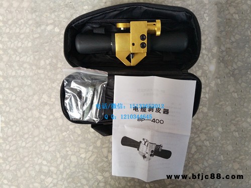 絕緣導(dǎo)線剝皮器 剝皮刀 剝線鉗子 電纜剝皮器