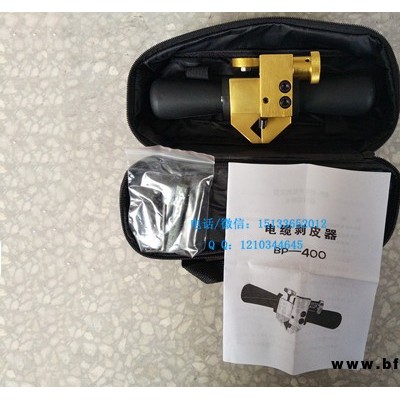 絕緣導線剝皮器 剝皮刀 剝線鉗子 電纜剝皮器