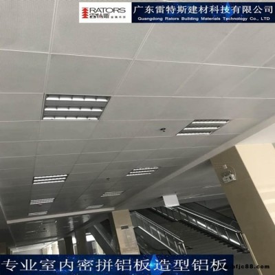 廠家定制沖孔吊頂鋁方板 室內暗架鋁方板 室內沖孔鋁扣板 雷特斯一站式服務