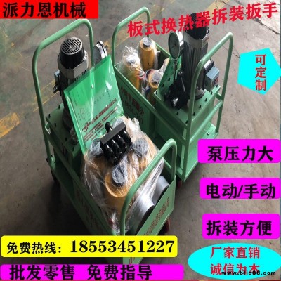 板式換熱器 拆板換工具夾緊器 換熱器夾緊扳手派力恩