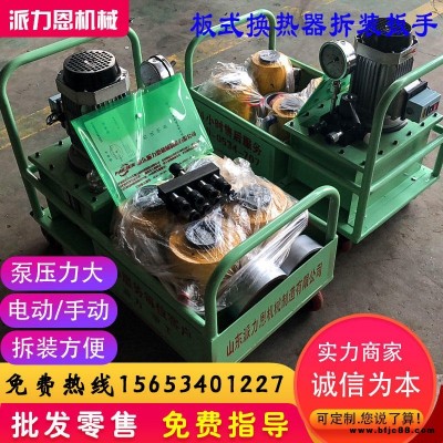 液壓夾緊扳手一拖四 30噸空心頂 30噸空心頂 板式換熱器液壓扳手