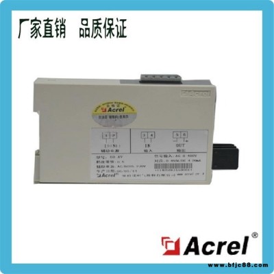 安科瑞 測量直流電壓 隔離變送輸出0-5V或4-20mA BD-DV電壓變送器