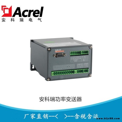 安科瑞無功功率變送器 數字信號隔離變送器 電力變送器BD-3Q BD-4Q