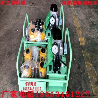 派力恩板式換熱器拆裝扳手 板換緊板器 專業(yè)維修液壓板換扳手工具 電動手動款