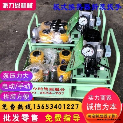 換熱器夾緊器 液壓夾緊器 一拖四空心千斤頂 板式換熱器拆裝扳手