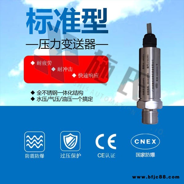 SDD602-B-1-35M-I-S-ZC廣州施氏油田設備壓力傳感器變送器