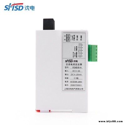 上海沈電直流電壓變送器電壓霍爾傳感器AC5A模擬PCMEB-DU