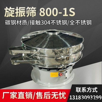 千振機械 磨料旋振篩 磨料振動篩 磨料三次元振動篩