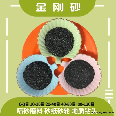 歐美亞噴砂磨料用金剛砂 機(jī)場(chǎng)路面防滑耐磨用金剛砂 砂輪砂紙用金剛砂 碳化硅