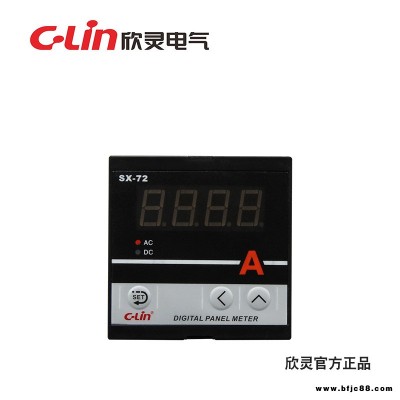 欣靈SX-72數(shù)顯電壓表電流表功率表頻率表數(shù)字儀表