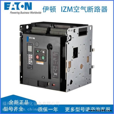 EATON伊頓IZM91空氣斷路器IZM91B3C-V08CW電流表脫扣器800安3極抽屜式