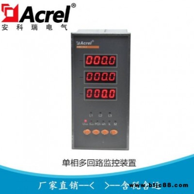 安科瑞單相多回路電流表 導軌式多功能電表AMC16B-1I9