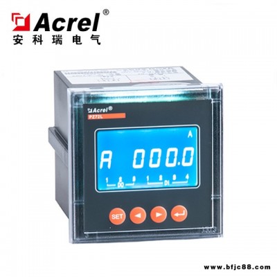 安科瑞直流單相電流表PZ72L-DI  數(shù)顯表