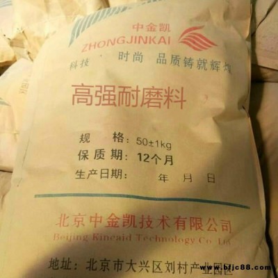 高強耐磨料  鐵礦出料口抗磨料、JY-M01耐磨料 電廠鋼廠沖渣溝耐磨澆注料
