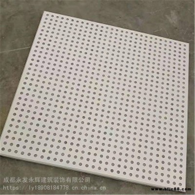 噴粉板 鋁扣板 吊頂鋁天花板 裝飾材料 永發永輝