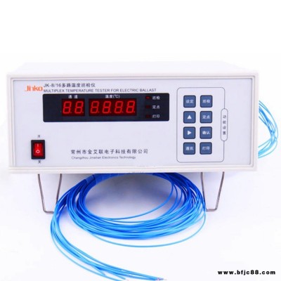 金科JK-8/16多路溫度測(cè)試儀 多功能精度高巡檢儀采集儀記錄儀