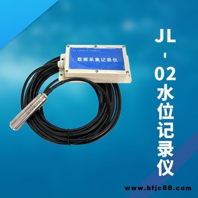 清易電子 JL-02 水位記錄儀 地下水位自動監測儀 自容式水溫水位記錄儀 自記式潮位計