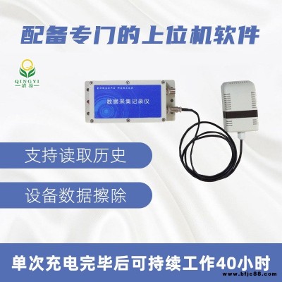 清易JL-28CO2氣體記錄儀，室內室外自動記錄空氣質量的檢測儀