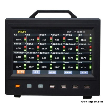 金科數(shù)字功率計(jì) 電參數(shù)測(cè)試儀 JK9200電能量波形記錄儀廠家