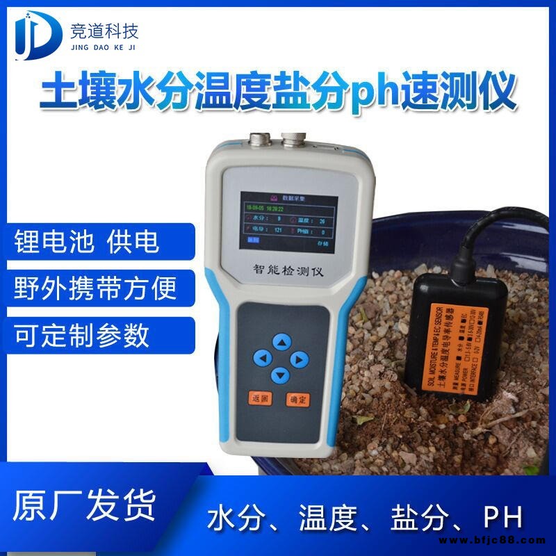 土壤濕度檢測(cè)記錄儀 土壤濕度檢測(cè)記錄儀 JD-S 土壤濕度檢測(cè)儀