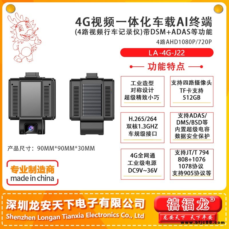 禧福龍汽車(chē)記錄儀 汽車(chē)4G遠(yuǎn)程記錄儀 網(wǎng)約車(chē)3路監(jiān)控記錄儀 出租車(chē)3路監(jiān)控行車(chē)記錄儀 小車(chē)4G行車(chē)記錄儀廠家
