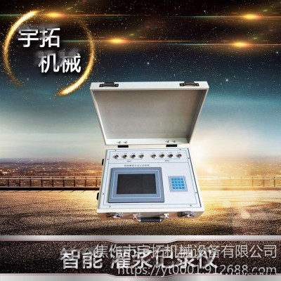 水泥記錄打印儀 大型工程注漿記錄儀 水利工程灌漿自動記錄器 宇拓 JT-E2