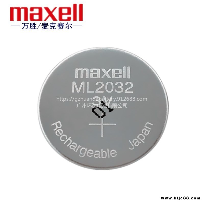 MAXELL萬勝ML2032筆記本主板電腦RTC設備記錄儀 3V可充電紐扣電池