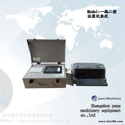 湖北鄂州噴錨支護(hù)-電磁流量計(jì)-磐石重工注漿記錄儀