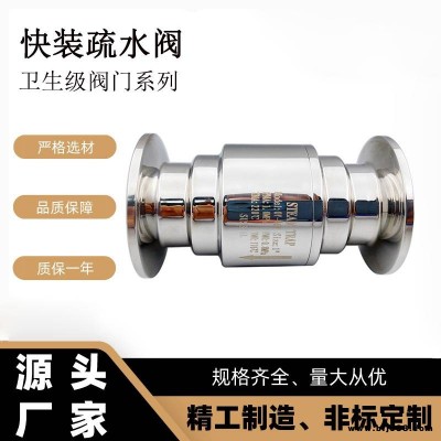 博遠流體不銹鋼工業衛生級疏水閥立式快裝疏水閥熱靜力式疏水閥