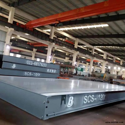 重慶斌成衡器電子汽車衡120噸老牌廠 質(zhì)量好 服務(wù)好