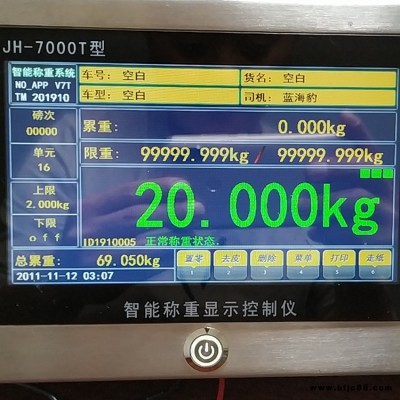 內燃叉車電子秤價位 精衡衡器搬運車叉車電子秤現貨供應商