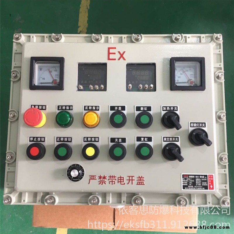 現(xiàn)場(chǎng)攪拌機(jī)防爆控制箱電動(dòng)蝶閥防爆控制箱