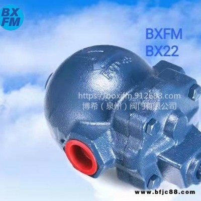 鑄鐵浮球式蒸汽疏水閥進口國標BX22 BX22F