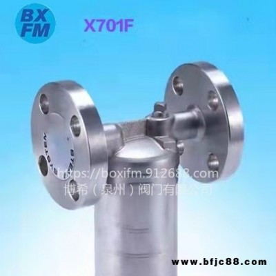 倒筒式蒸汽疏水閥701F  702F   705F系列 進(jìn)口 國(guó)標(biāo)