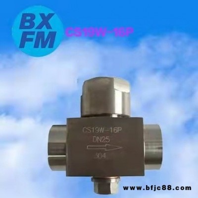高壓圓盤式儀表疏水閥 CS19W-16P  不銹鋼 進(jìn)口 國標(biāo) 蒸汽疏水閥