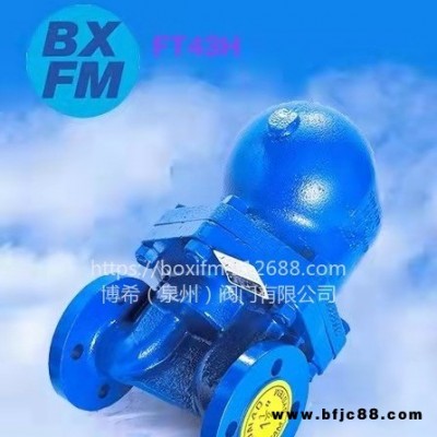 杠桿浮球式蒸汽疏水閥FT43  進(jìn)口 國標(biāo)