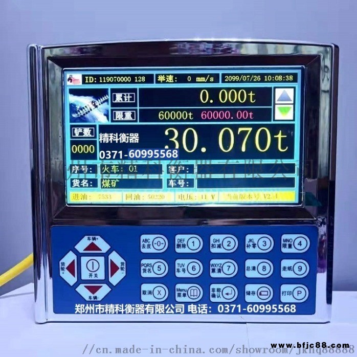 高平市裝載機(jī)電子秤生產(chǎn)廠家-精科衡器  陵川批發(fā) 零售防超載鏟車電子稱 50鏟車配料磅