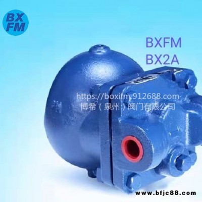 鑄鐵空氣式蒸汽疏水閥進口國標BX2 BX2A系列
