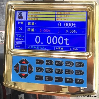 叉車電子秤價錢 精衡衡器煤場叉車電子秤貨源供應商
